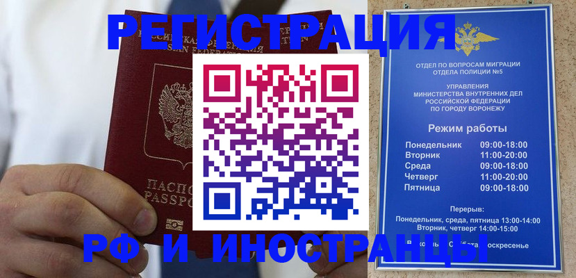 прописка ребенка в Донском